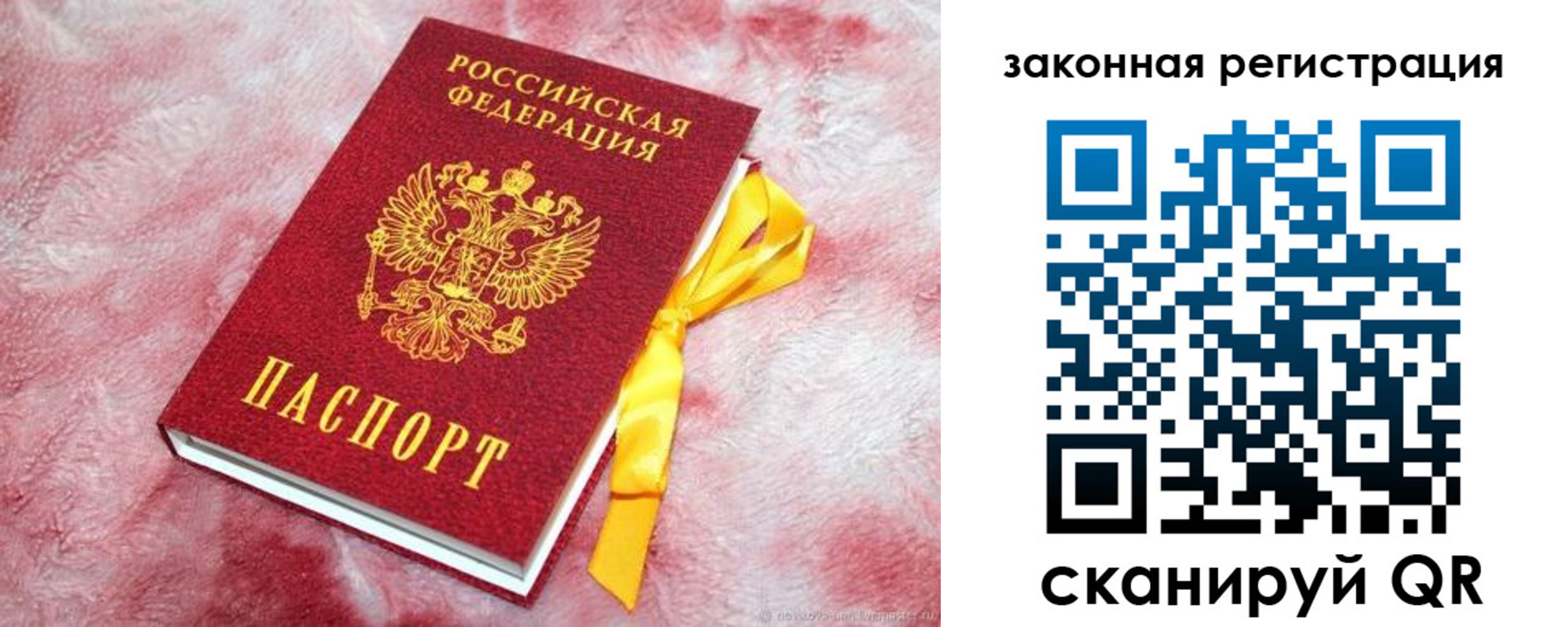 временная регистрация собственник в Черепаново