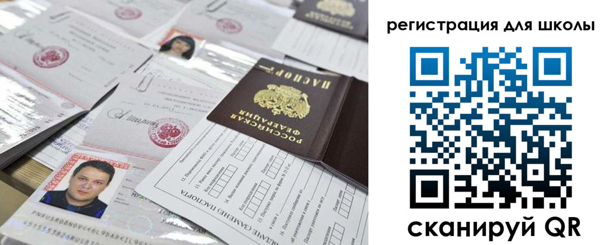 временная регистрация для всех в Черепаново