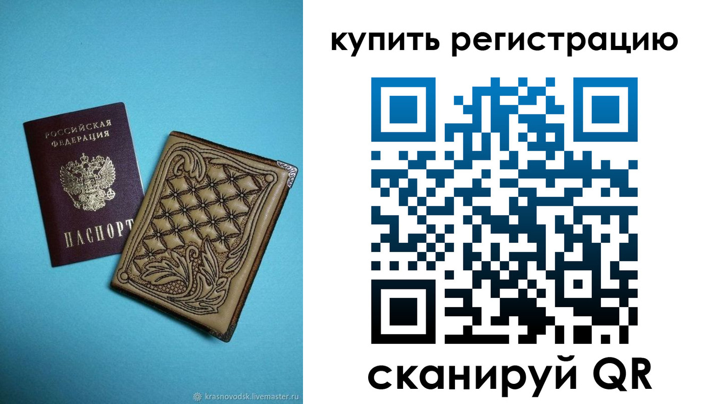прописка в квартире в Черепаново