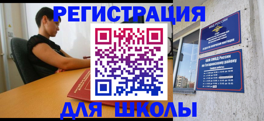 временная регистрация адрес в Черепаново